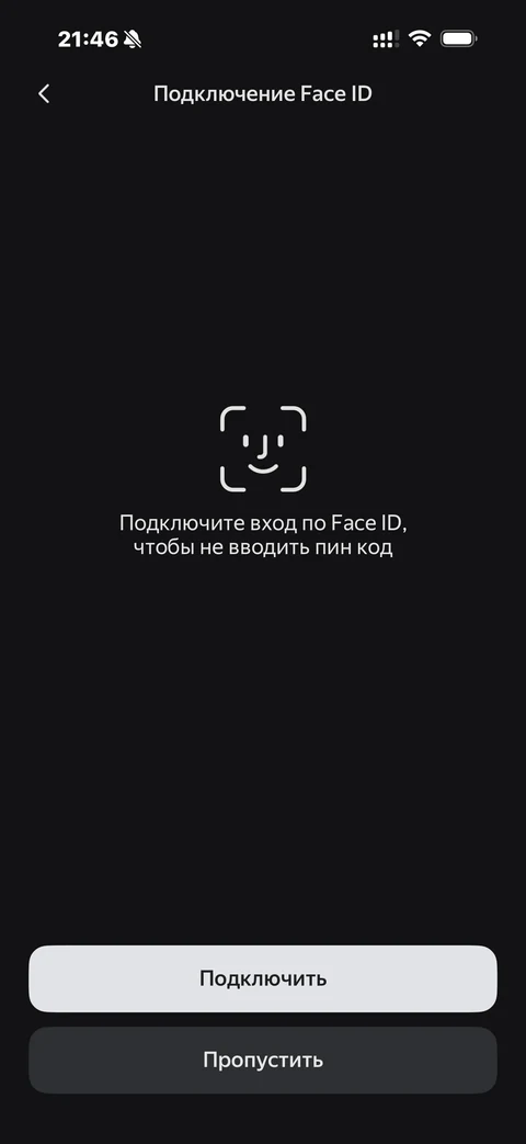 Яндекс Пэй · Настройки · 79