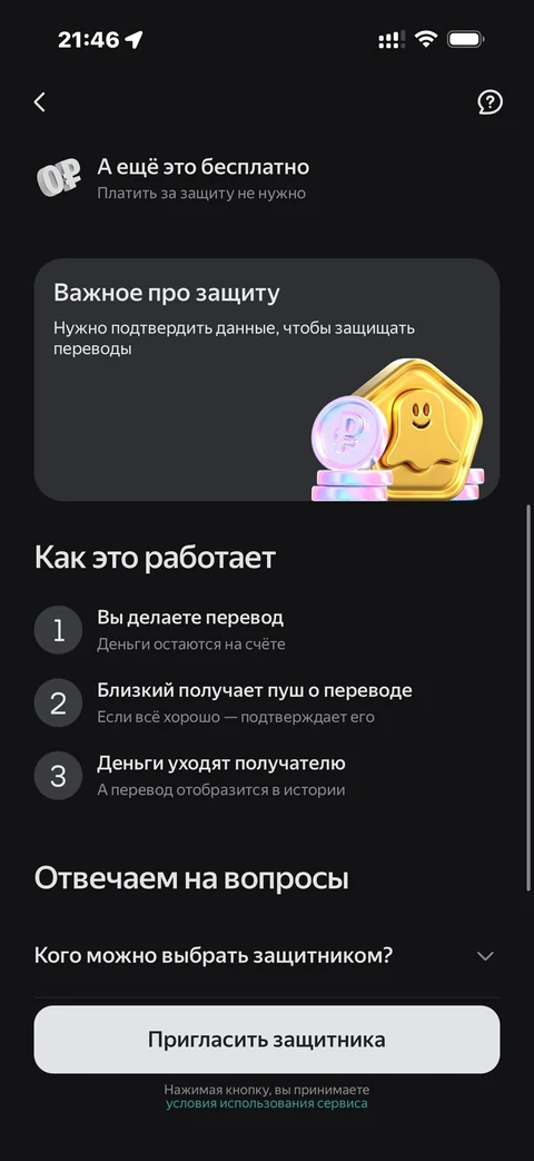 Яндекс Пэй · Настройки · 77