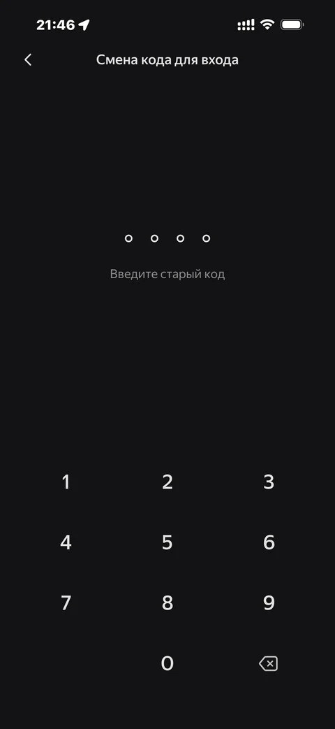 Яндекс Пэй · Настройки · 82