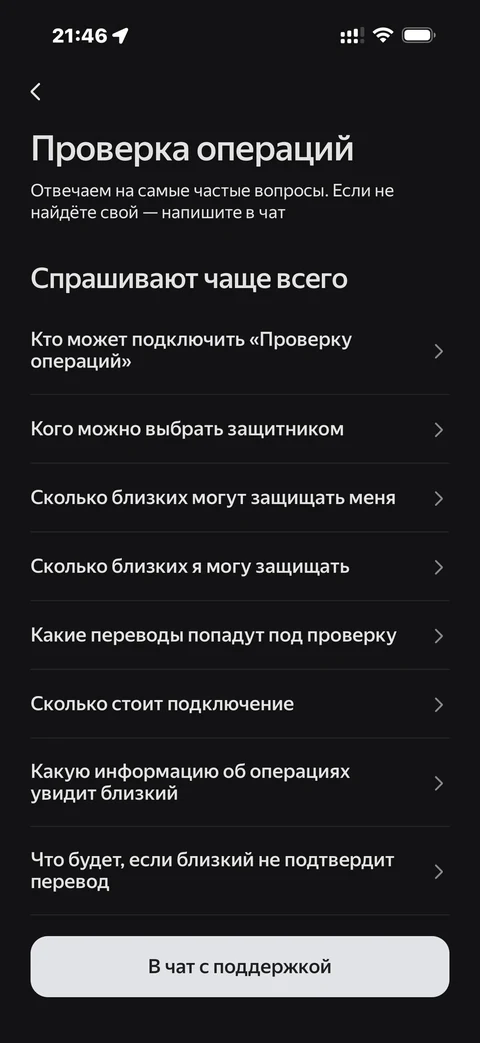 Яндекс Пэй · Настройки · 76