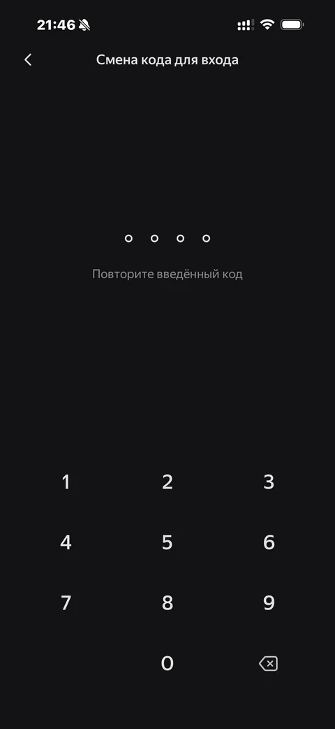 Яндекс Пэй · Настройки · 80