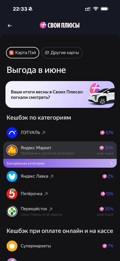Яндекс Пэй · Счет · 154