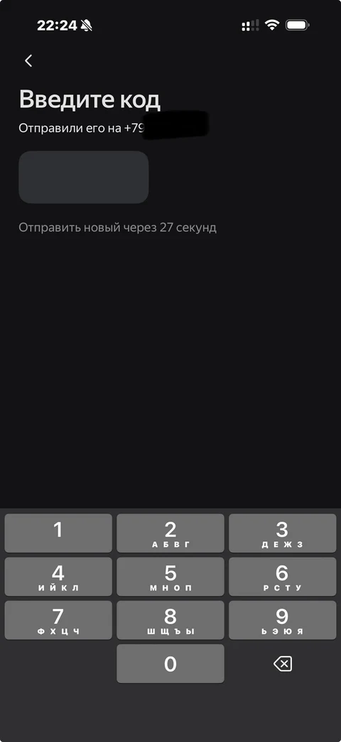 Яндекс Пэй · Счет · 146