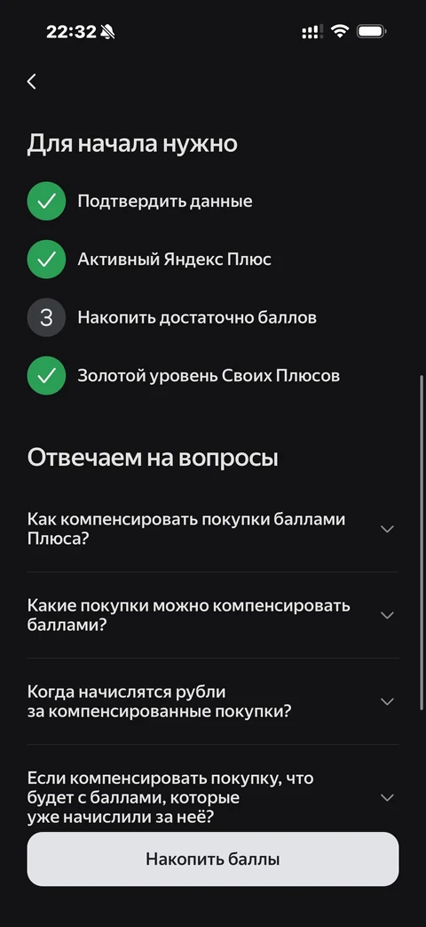 Яндекс Пэй · Счет · 155