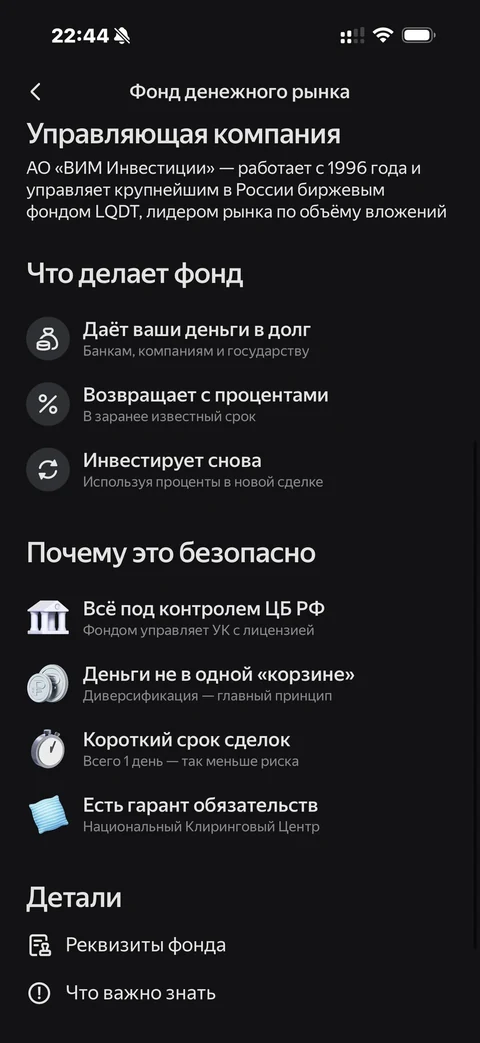 Яндекс Пэй · Фонд · 183