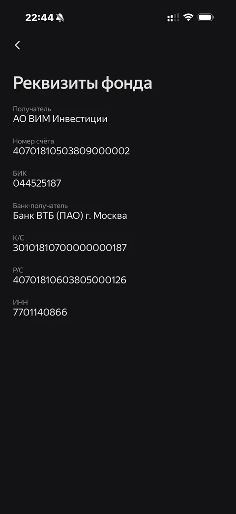 Яндекс Пэй · Фонд · 182