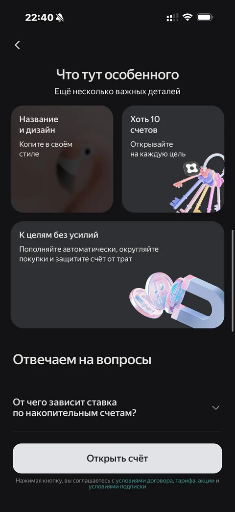 Яндекс Пэй · Счет · 177