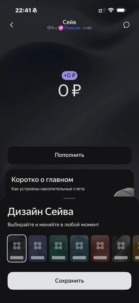 Яндекс Пэй · Счет · 165