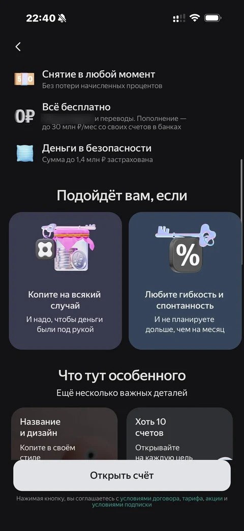 Яндекс Пэй · Счет · 178