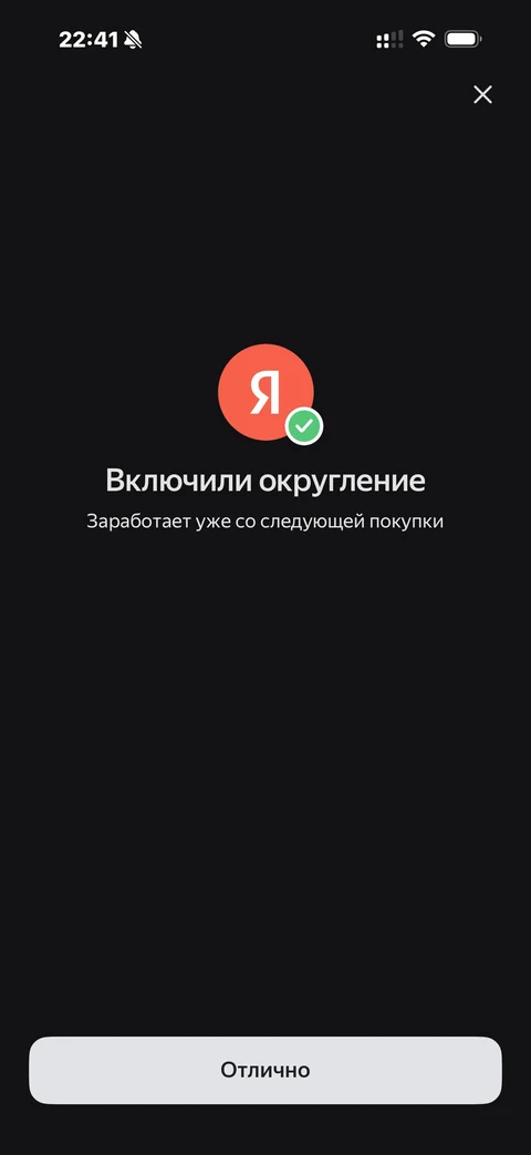Яндекс Пэй · Счет · 167