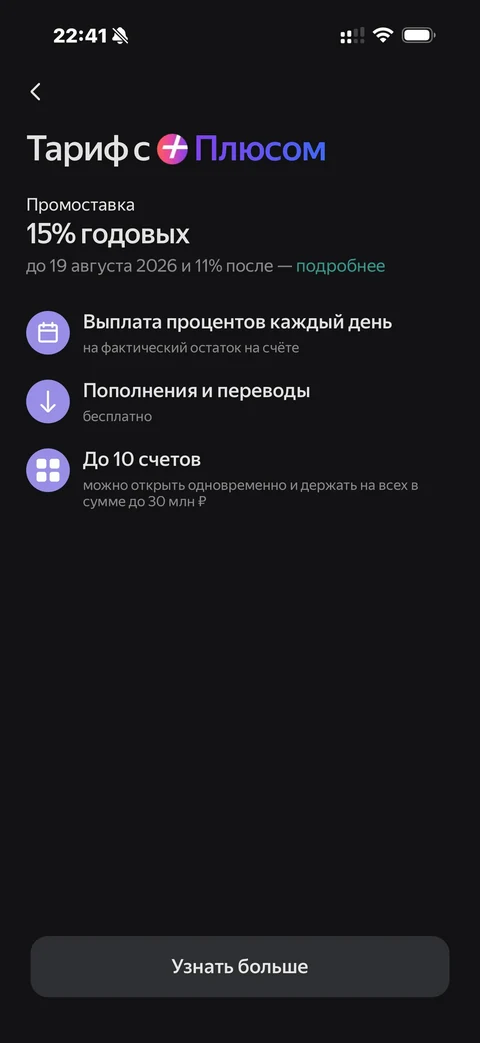 Яндекс Пэй · Счет · 163