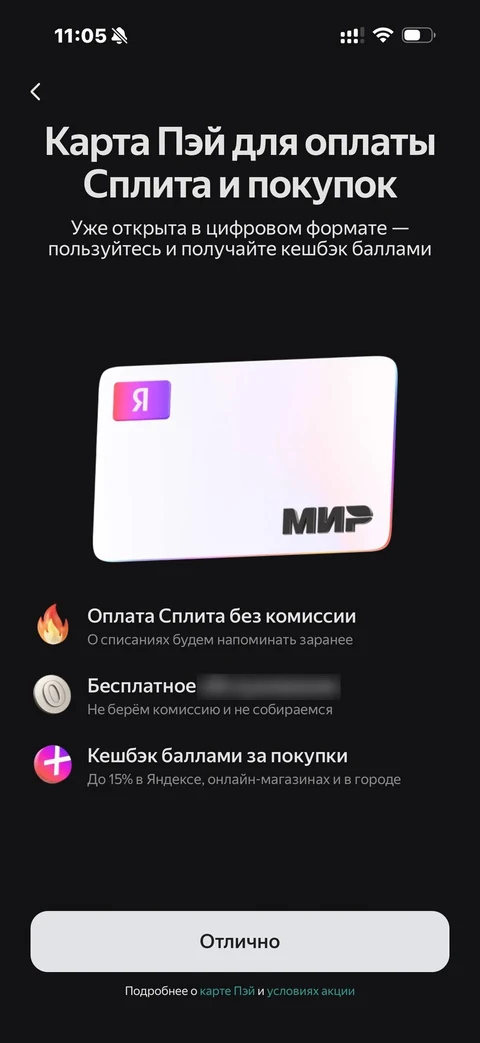 Яндекс Пэй · График платежей · 33