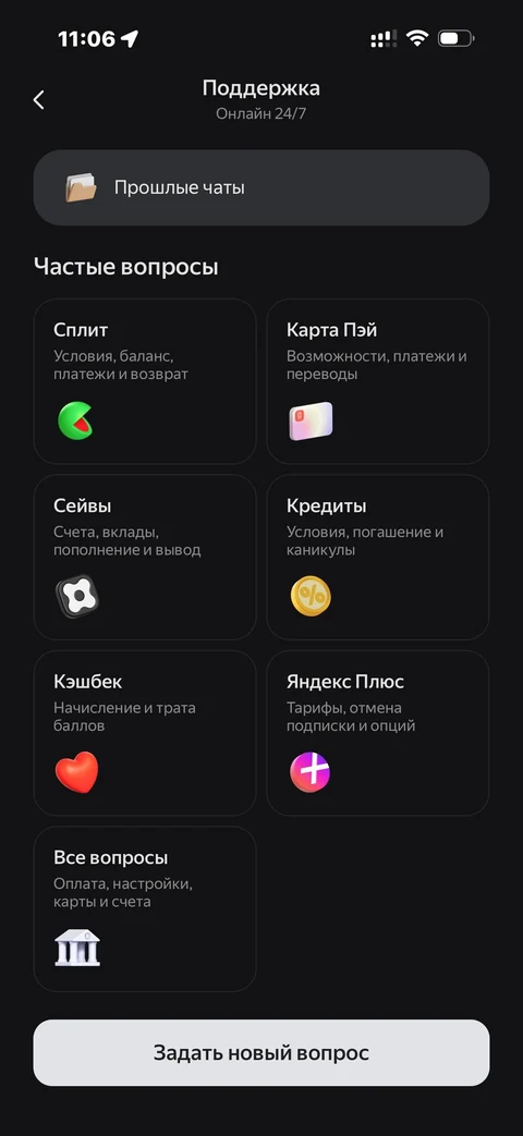 Яндекс Пэй · Поддержка & FAQ · 48