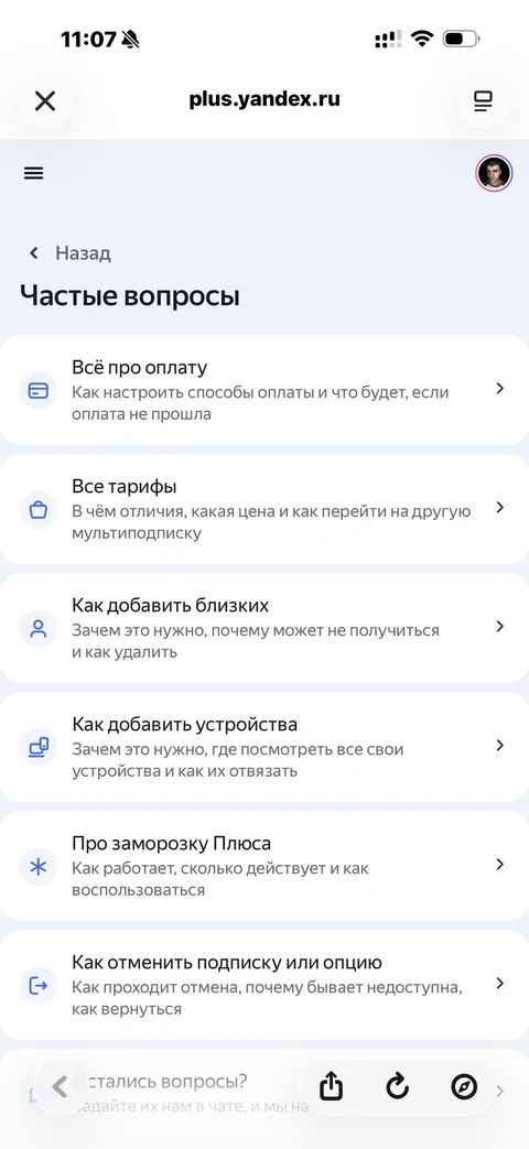 Яндекс Пэй · Поддержка & FAQ · 39