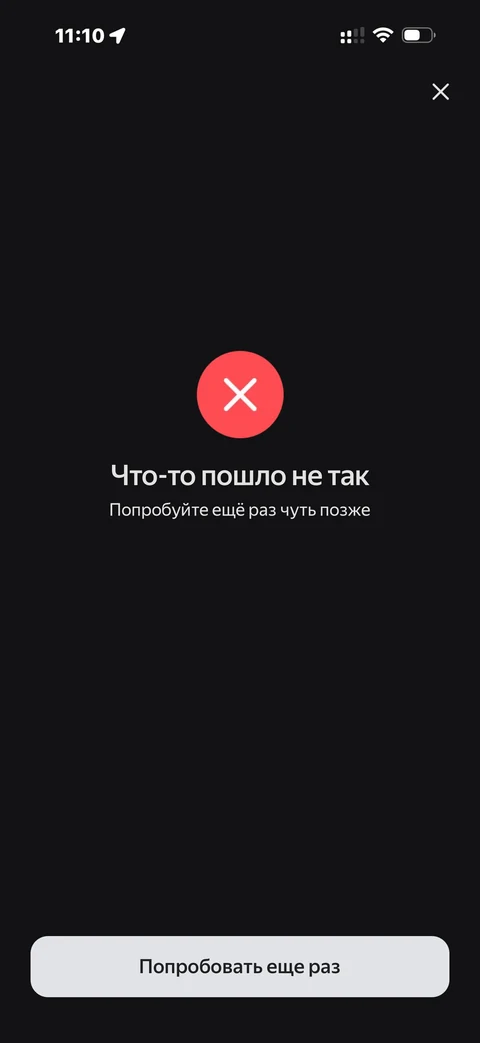Яндекс Пэй · Суперсплит · 49