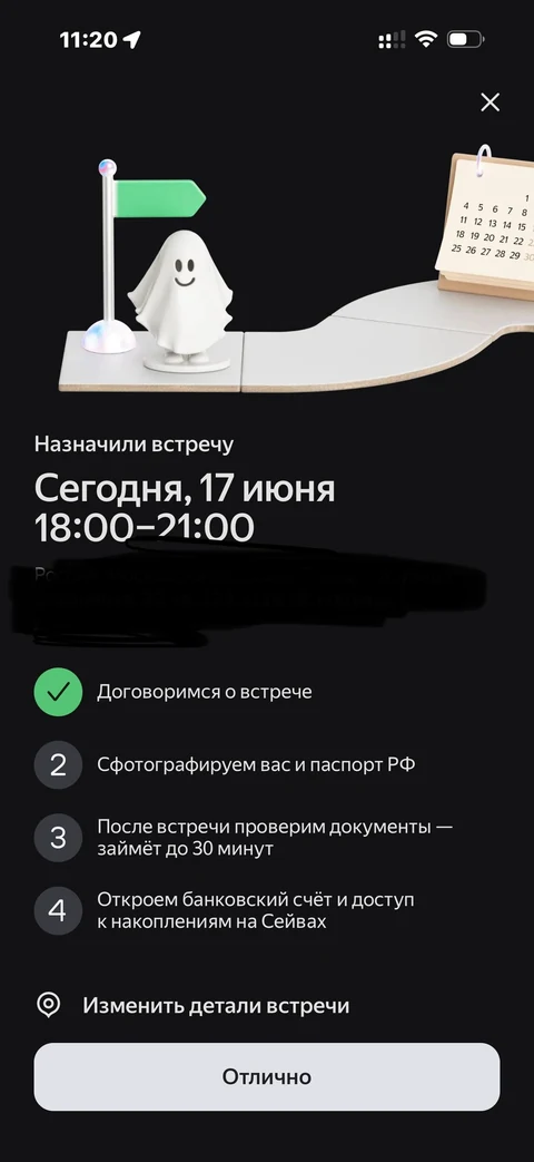 Яндекс Пэй · Главная · 58