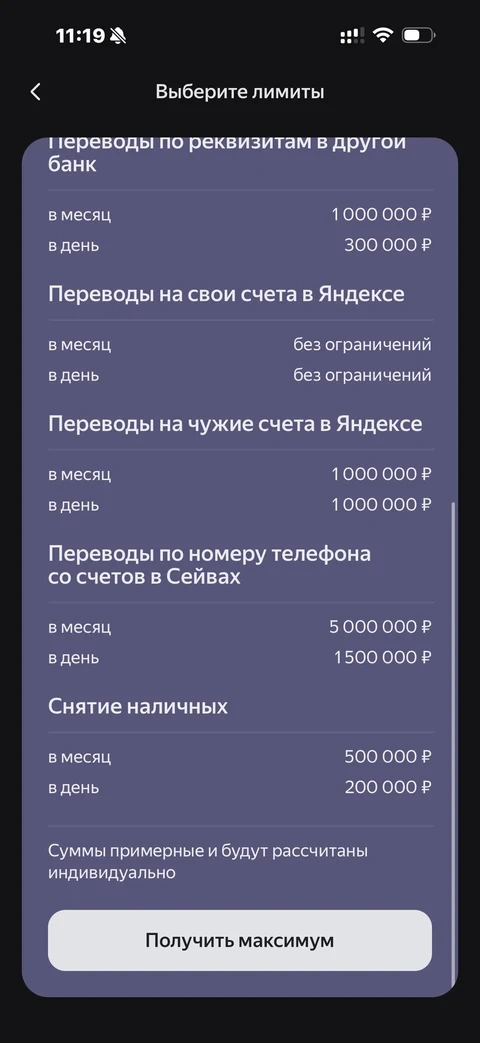 Яндекс Пэй · Главная · 62