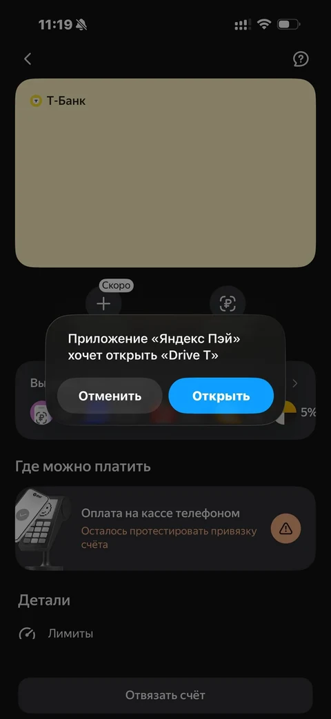Яндекс Пэй · Главная · 68