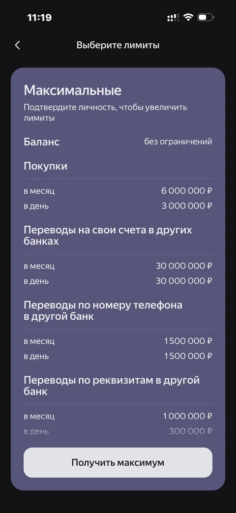 Яндекс Пэй · Главная · 63