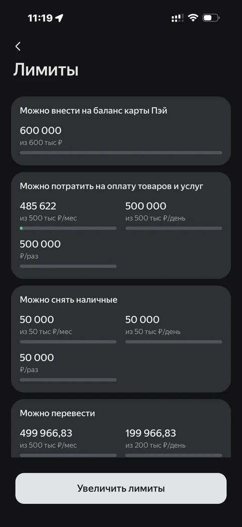 Яндекс Пэй · Главная · 64