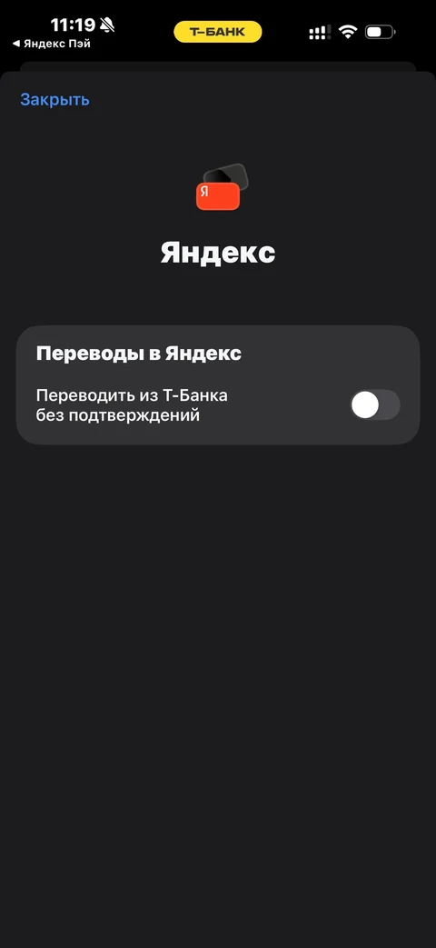 Яндекс Пэй · Главная · 67