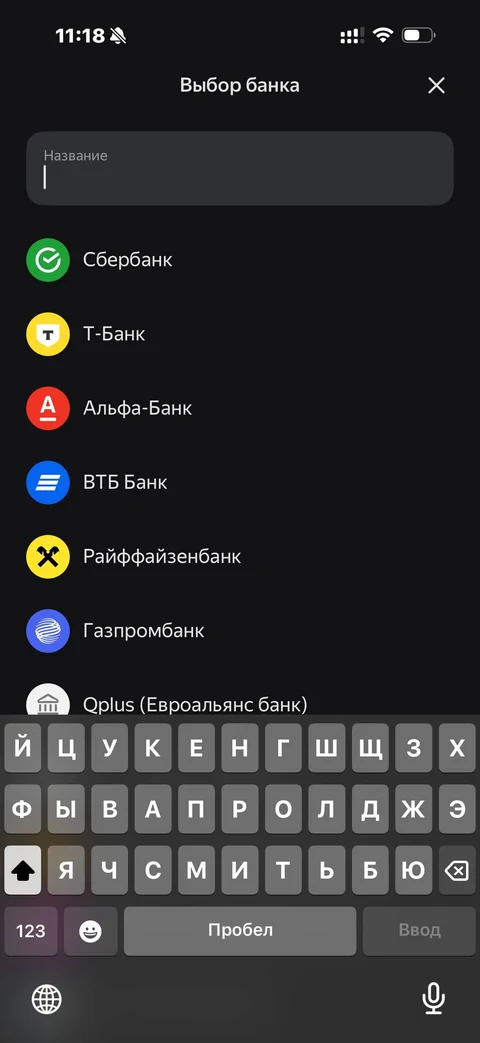 Яндекс Пэй · Главная · 70