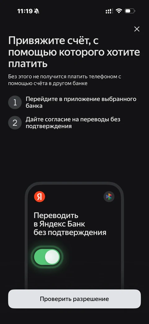 Яндекс Пэй · Главная · 69