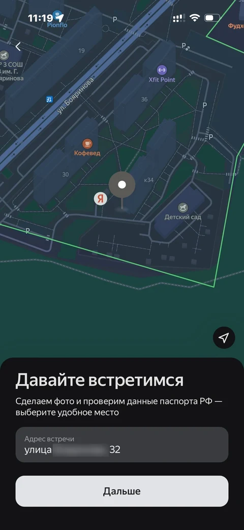 Яндекс Пэй · Главная · 61