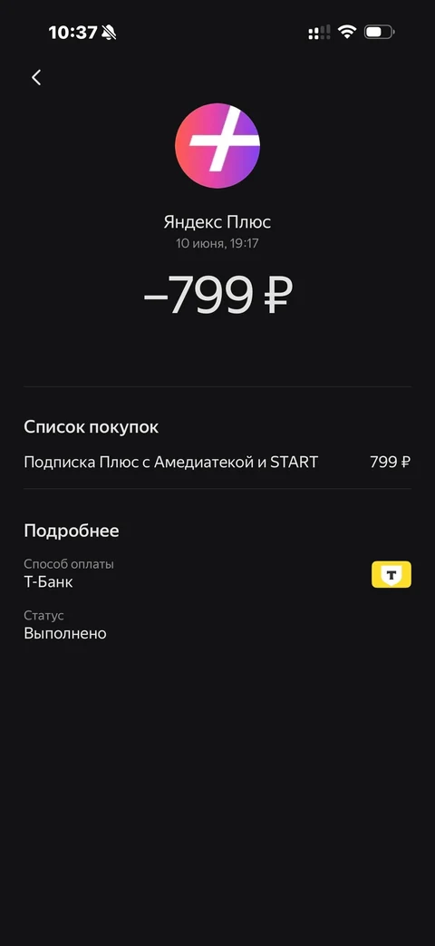 Детали операций