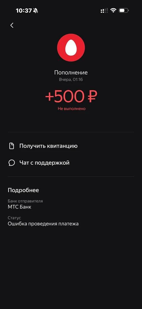 Яндекс Пэй · Детали · 18