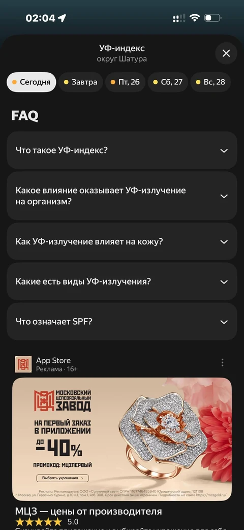 Яндекс Погода · Галерея · 13