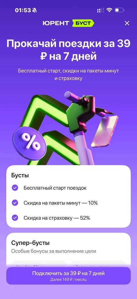 lumo-sq65