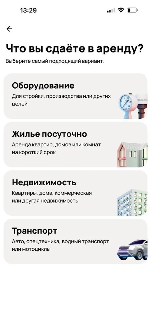 Авито · Пакеты контактов · 52
