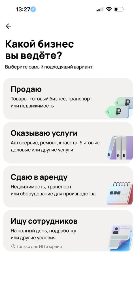Авито · Пакеты контактов · 49