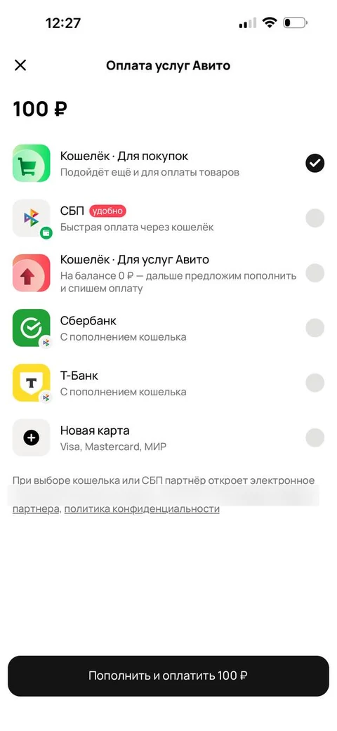 Авито · Пакеты контактов · 61