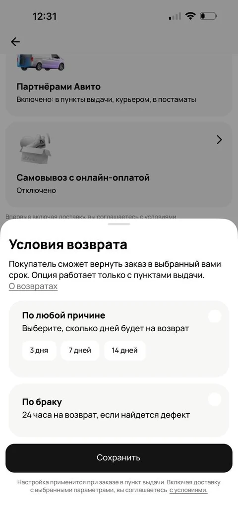 Авито · Спец предложения · 71