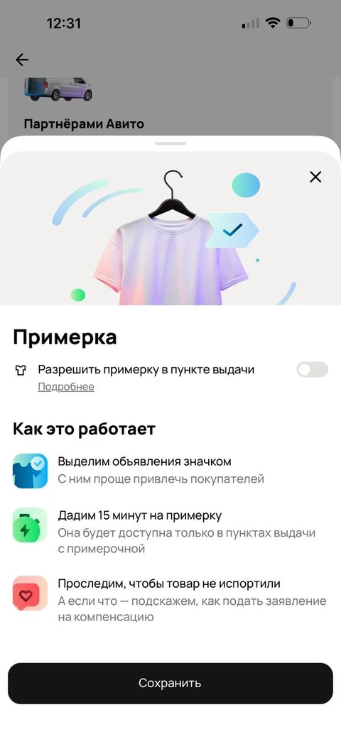 Авито · Спец предложения · 70