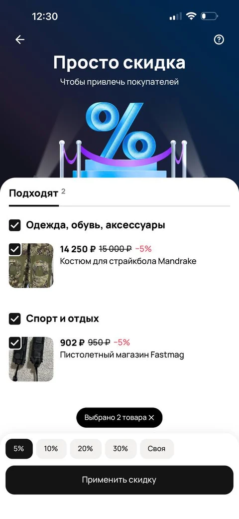 Авито · Спец предложения · 65