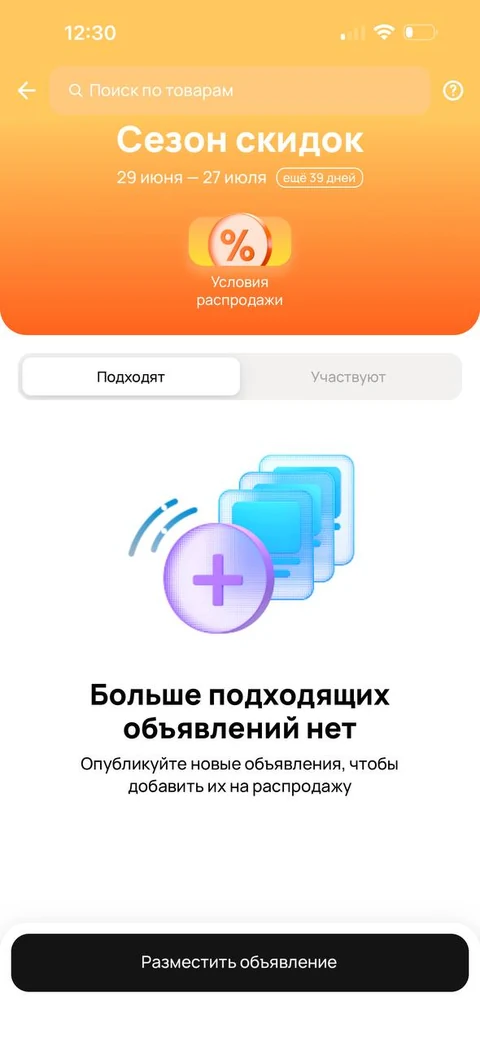 Авито · Спец предложения · 63