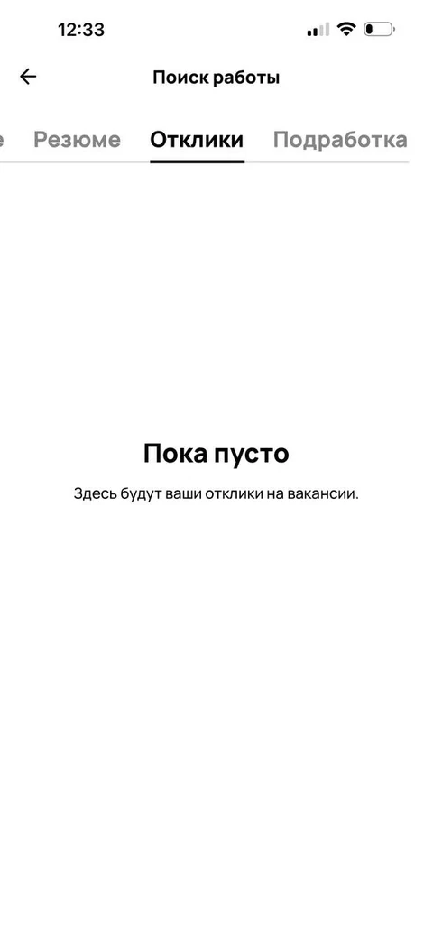 Авито · Личный кабинет соискателя · 75