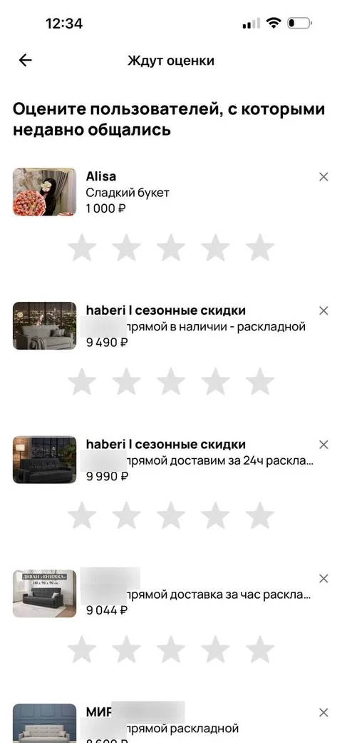 Авито · Ждут оценки · 78