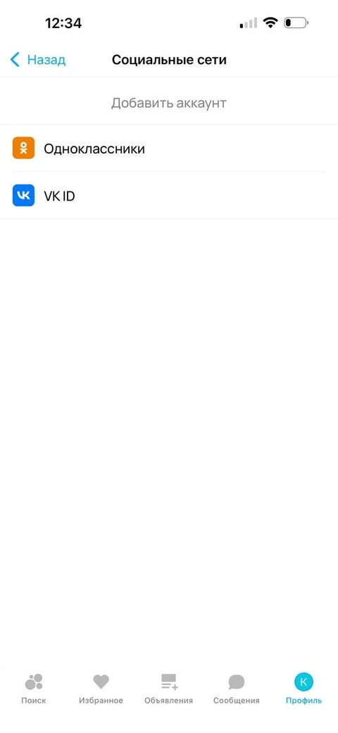 Авито · Социальные сети · 79