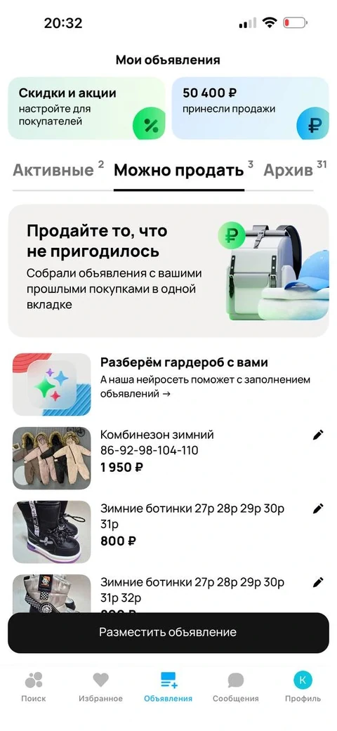 Авито · Главная · 11