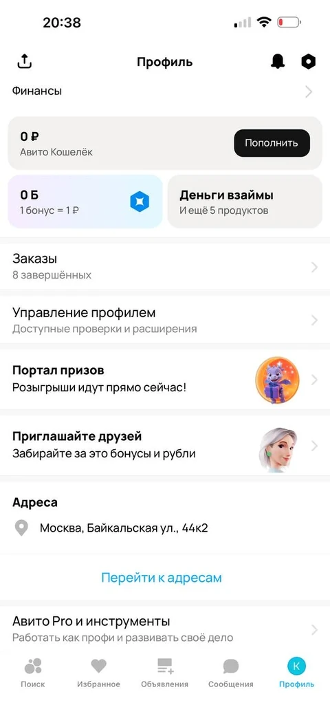 Авито · Главная · 19