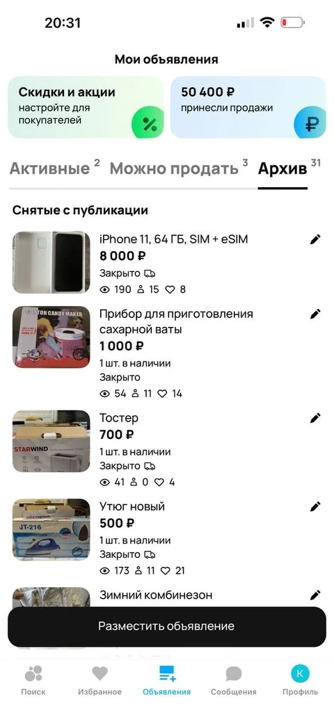 Авито · Главная · 10