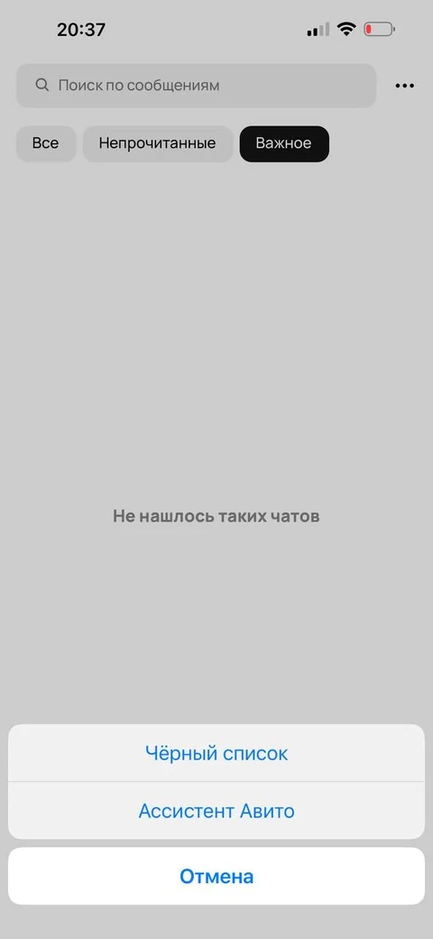 Авито · Главная · 17