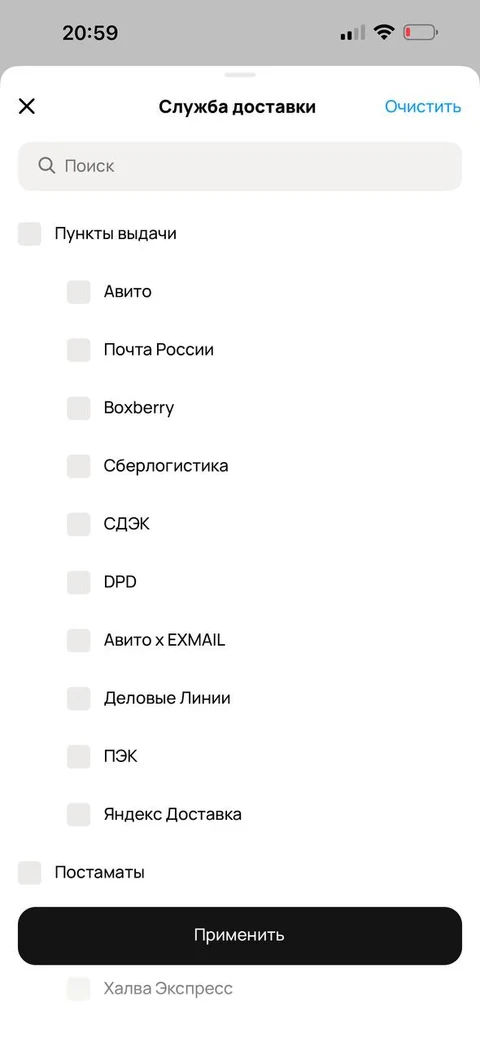 Авито · Заказы · 29