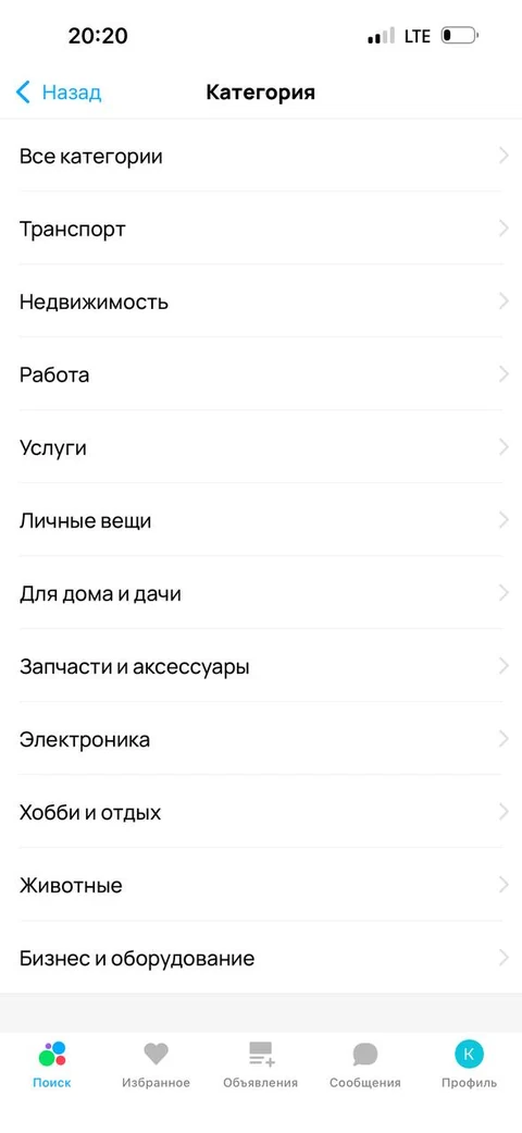 Авито · Категории · 4
