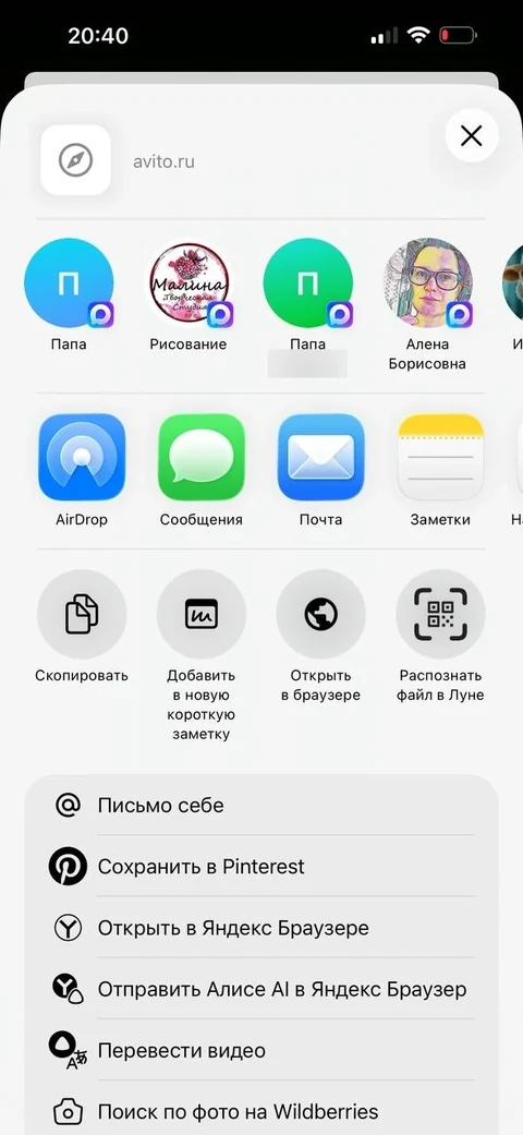 Авито · Поделиться · 23
