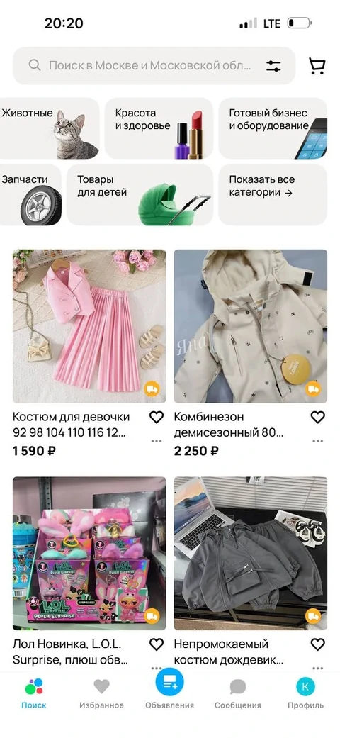 Авито · Поиск · 3